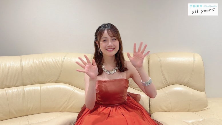 伊藤美来 Official Fanclub 「all yours」