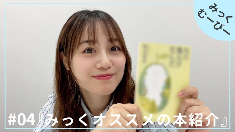 伊藤美来 Official Fanclub 「all yours」