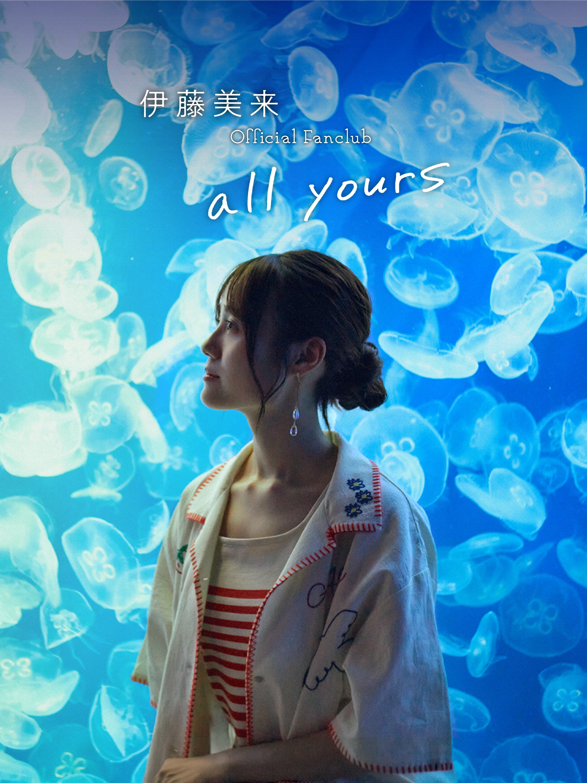 伊藤美来 Official Fanclub 「all yours」